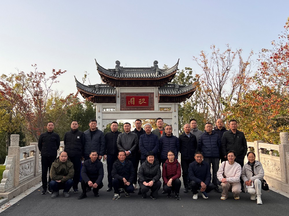 漫步玖園憶芳華 致敬匠心傳薪火